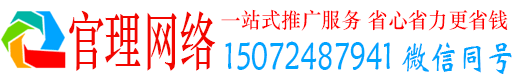 朗县官理sem广告
